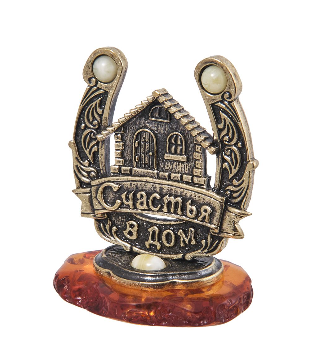 AM-4051 Фигурка «Подкова Счастье в дом» (латунь, янтарь)