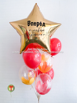 Фонтан из шаров Вперед