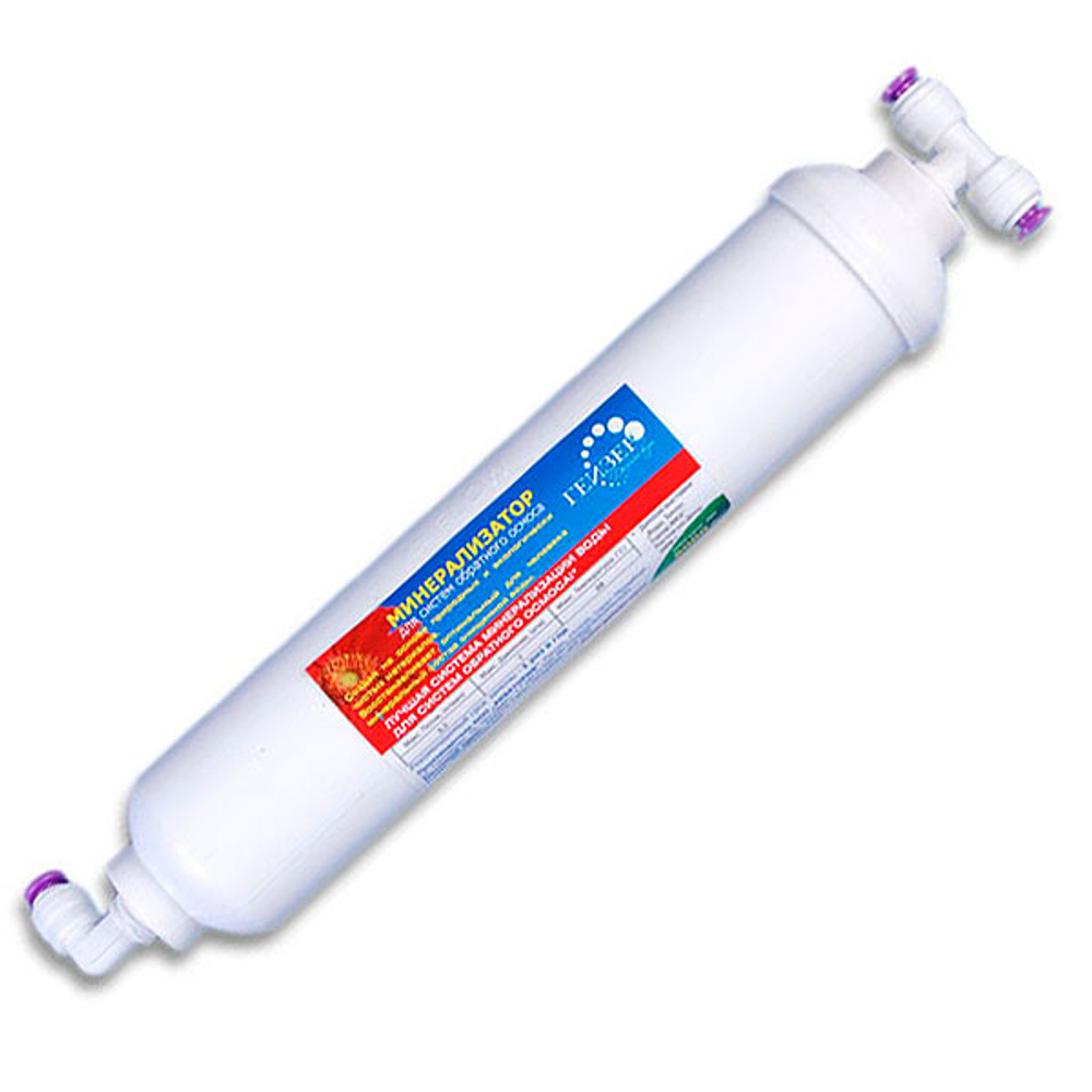 Минерализатор В(RO)