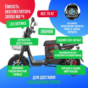 Электровелосипед IKINGI U1 PRO 1000W (60V/30Ah) фото №3