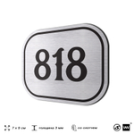Номерок на дверь квартиры 818, для кабинета, офиса, шильдик 9 х 7 см, серебристый, Айдентика Технолоджи