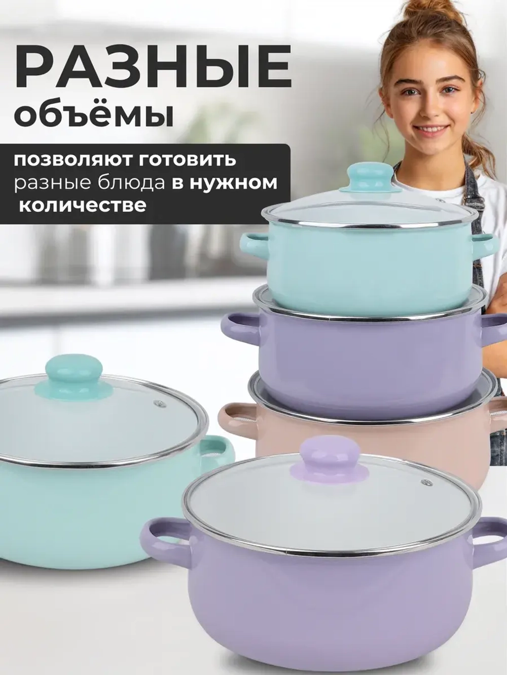Набор эмалированных кастрюль 5 шт.