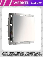 Выключатель одноклавишный (никель рифленый глянцевый ) W1110002