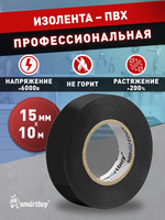 Изолента Smartbuy, 0.13х15мм, 10 метров, черная (SBE-IT-15-10-b)