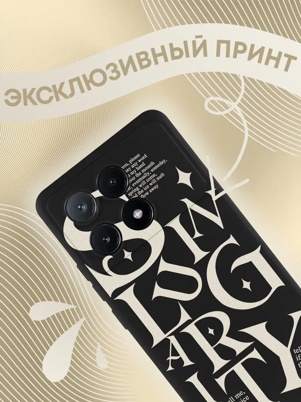 Чехол Xiaomi Poco X6 Pro с принтом