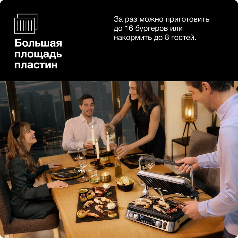 Электрический гриль Braun CG9167