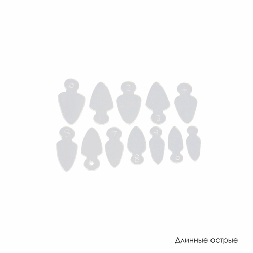 Набор силиконовых трафаретов для френча, 12 шт (длинные острые)