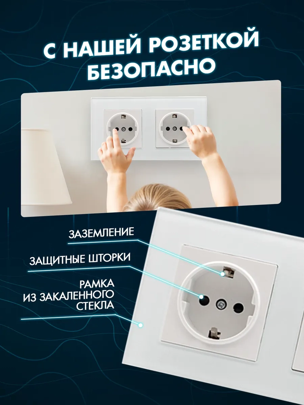 Розетка с заземлением двойная из закаленного стекла