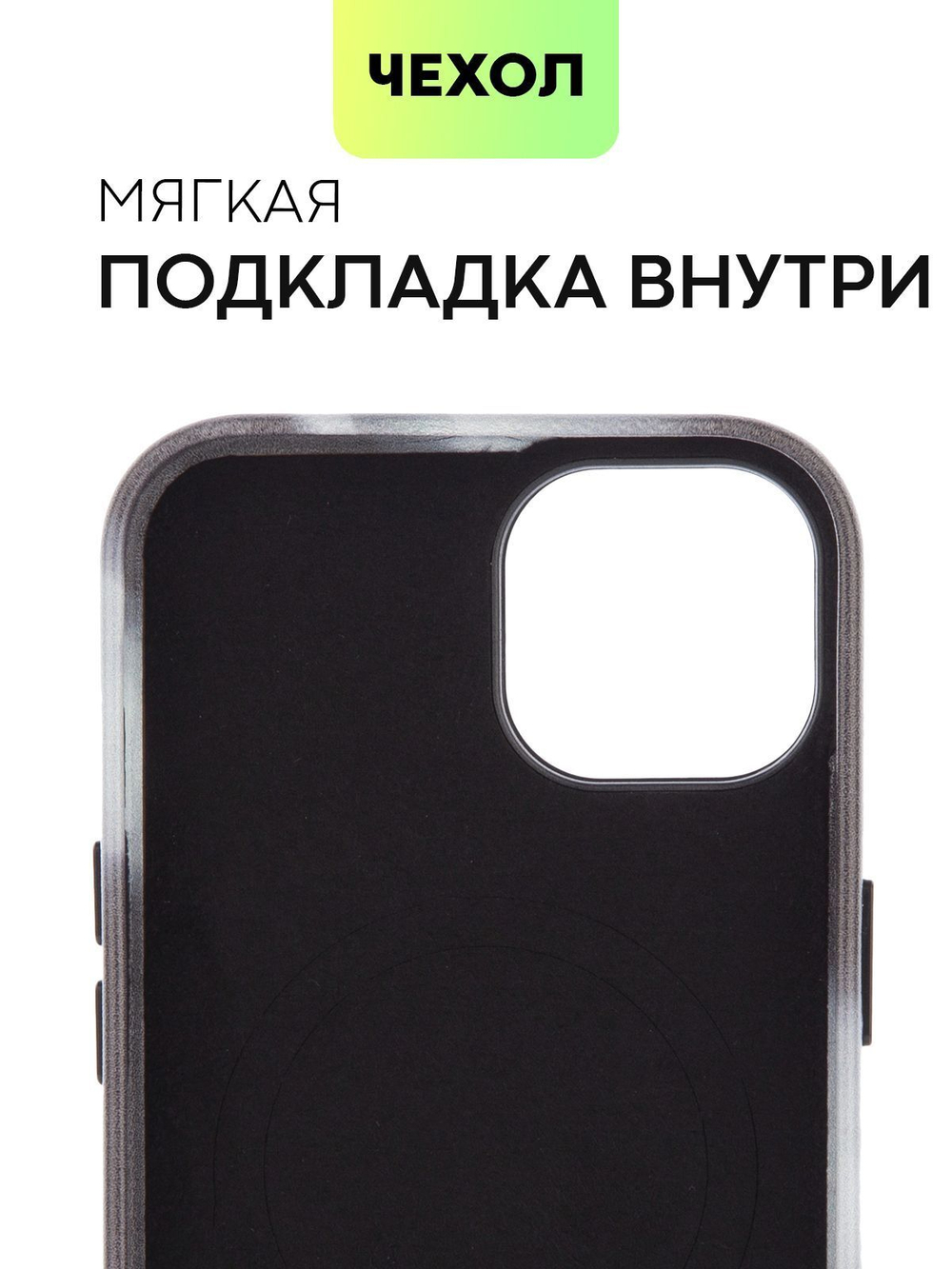 Чехол BROSCORP для Apple iPhone 14 (арт. IP14-AQUARELLE-BLACK)