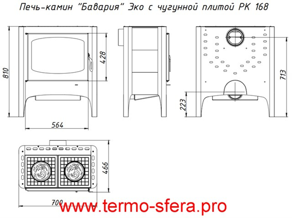 Печь-камин БАВАРИЯ ЭКО с плитой две конфорки