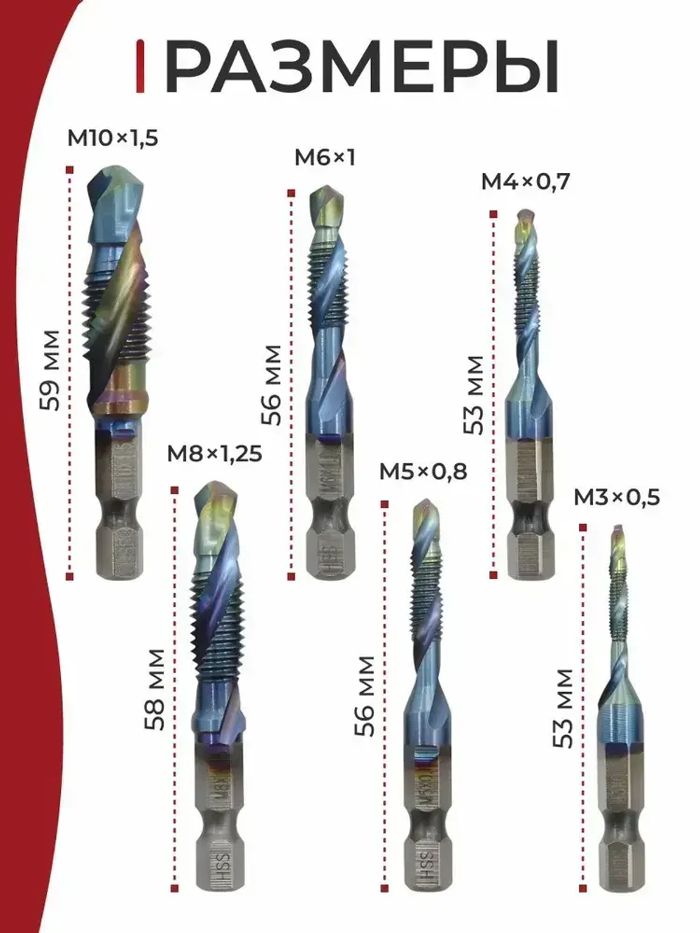 Набор сверл по металлу / Метчики по металлу из быстрорежущей стали, 6 шт.