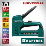 KRAFTOOL Universal, 7-в-1: 53 (A/10/JT21) 23GA (6 - 14 мм)/140 (G/11/57) 20GA (8 - 14 мм)/13/53F/36/500, универсальный легкий степлер (31524)