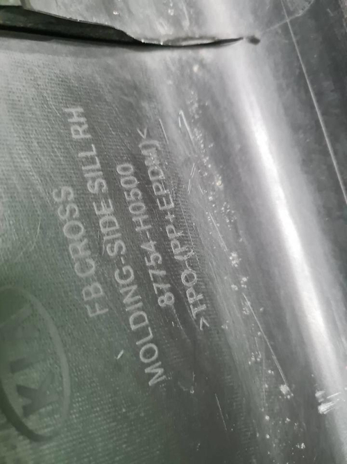 Накладка порога правая KIA Rio 4 (17-20) X-Line