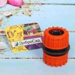 Муфта ремонтная 1/2» ДоброСад