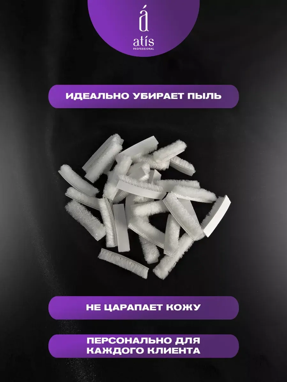 Одноразовые щетки-смётки на клеевой основе (30 шт/уп)