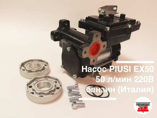 Насос PIUSI EX50 50 л/мин 220В бензин (Италия)