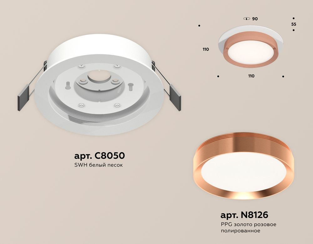 Ambrella Комплект встраиваемого светильника Techno XC8050006