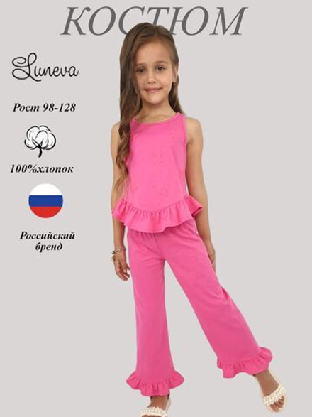 02-147-5 Комплект для девочки (туника+брюки)