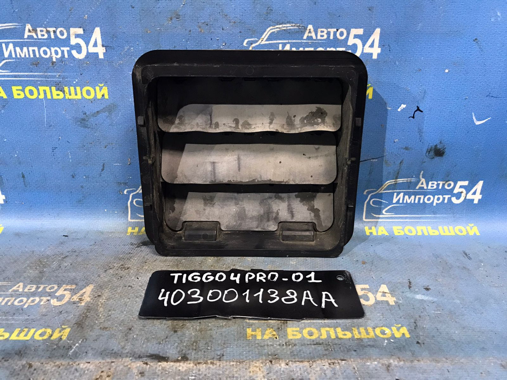 Клапан вентиляции CHERY TIGGO 4 PRO 2021-2024