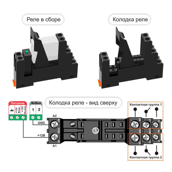 Реле промежуточное ZONT 12V DC — (4)