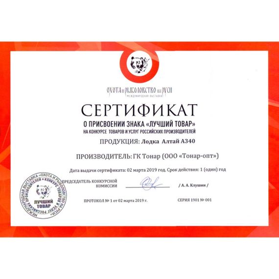 Лодка Тонар Алтай А340 (надувное дно) серый