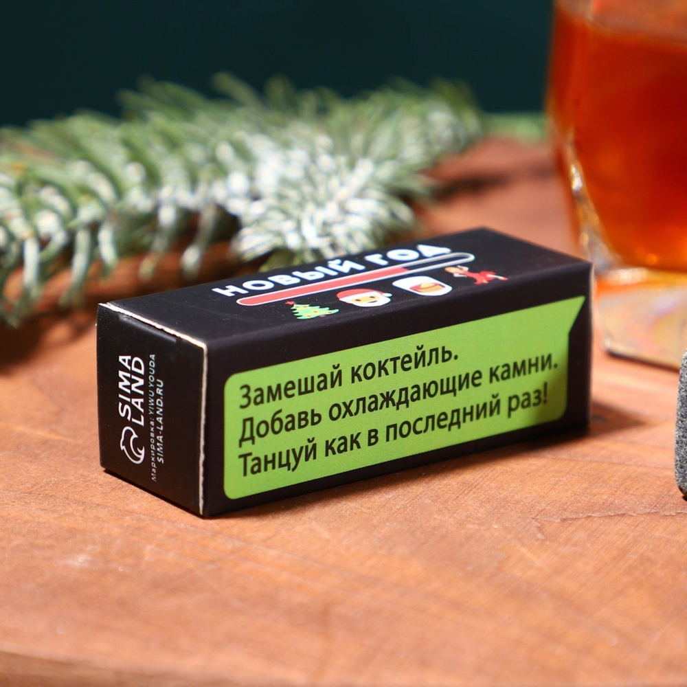 Новый год. Камни для виски «Эмодзи», 3 шт