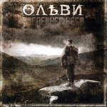 Ольви / Последнее Небо (CD)
