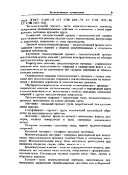 Краткий справочник металлиста | П.Н. Орлов