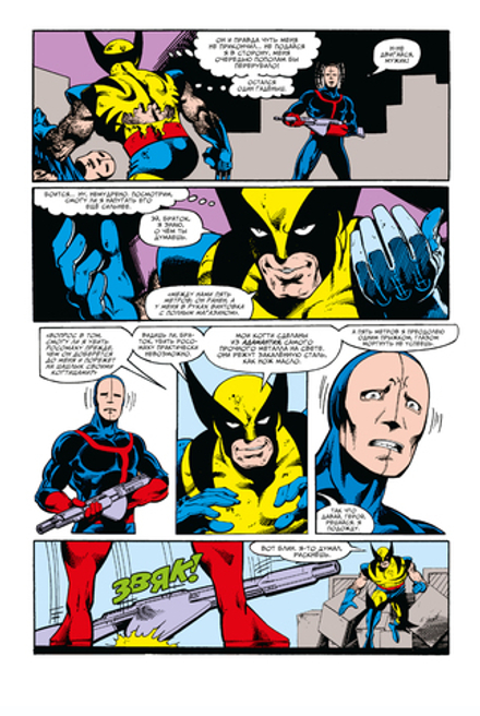 Комикс Люди Икс. Сага о Тёмном Фениксе. Золотая Коллекция