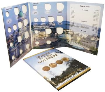 Альбом под монеты «Русская Финляндия»