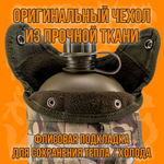 Армейская фляга для воды с котелком в чехле/1литр/мультикам