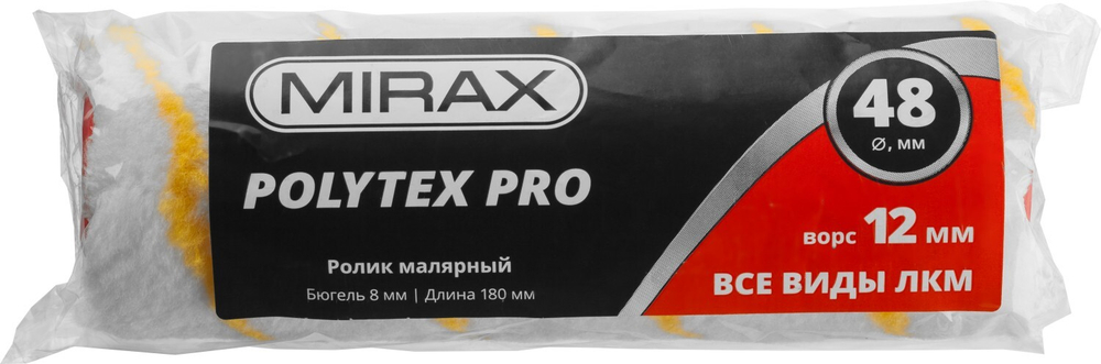 MIRAX POLYTEX PRO, 48 х 180 мм, бюгель 8 мм, ворс 12 мм, полиакрил/полиэстер, все виды ЛКМ, малярный ролик (02816-18)