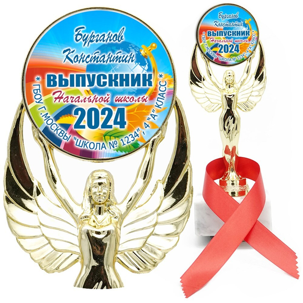 Кубок выпускника начальной школы с лентой. Арт. 7115