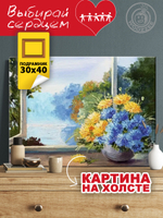 Картина "Лето"