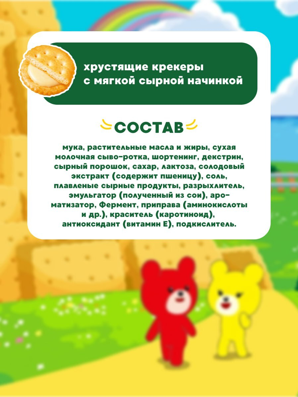 Печенье Petit cheese с сырным кремом, BOURBON, 40г