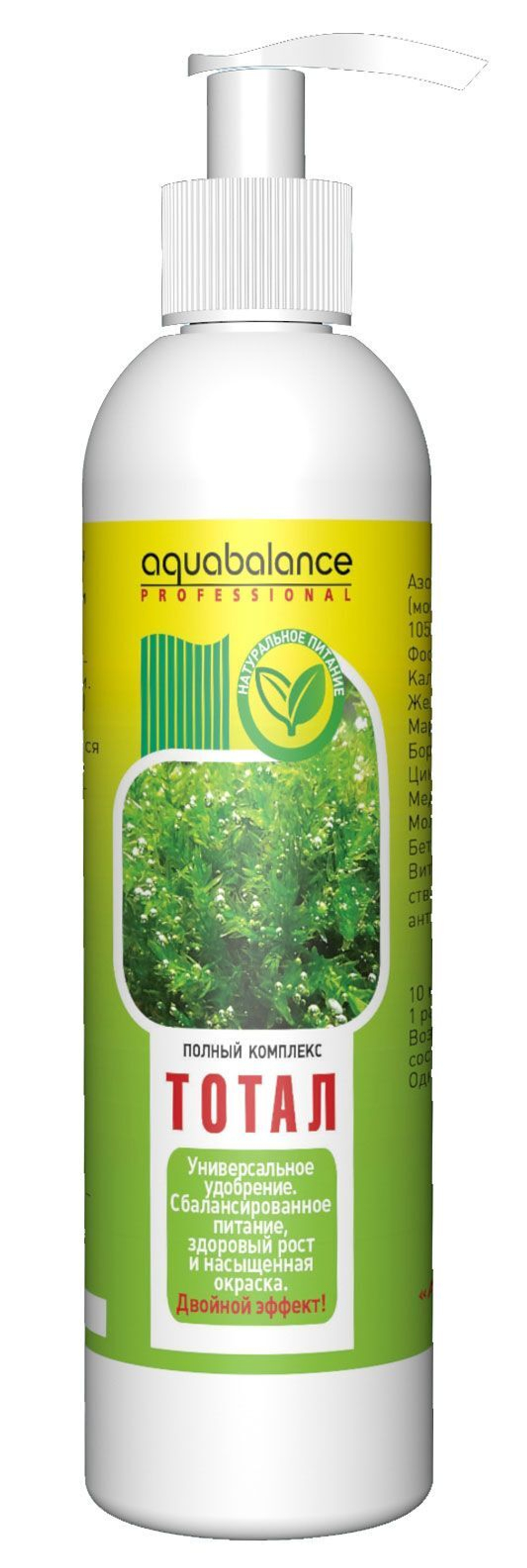 Удобрение Aquabalance Тотал 250мл