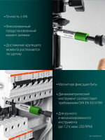 KRAFTOOL FIX-TORQ 3.0 Нм динамометрический адаптер для бит (64035-3.0)