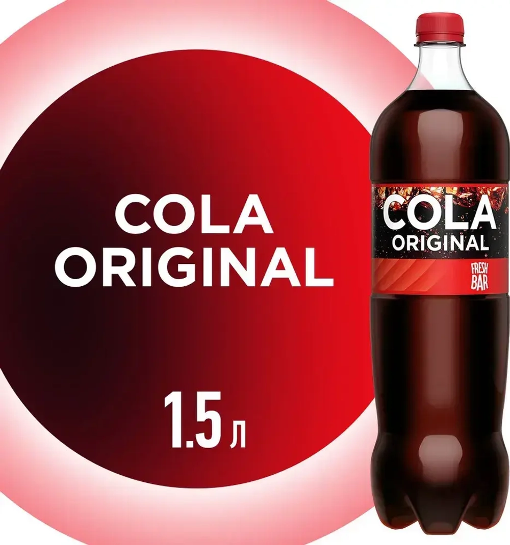 Газированный напиток Fresh Bar Cola Original, 1,5 л