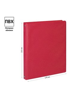Тетрадь на кольцах А5, 80л.,  обложка ПВХ, красный (ТК80пв3_15288)