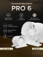 Вентилятор канальный PRO D160 осевой DICITI