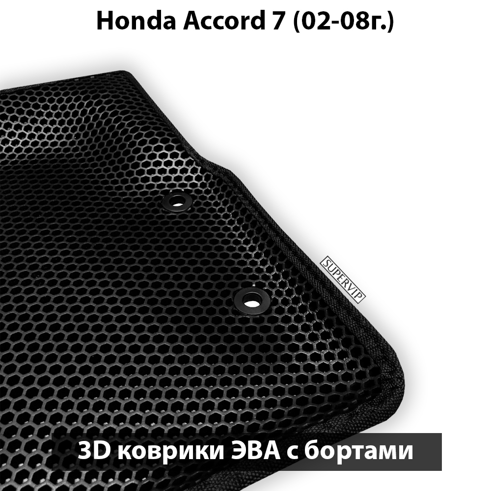 передние eva коврики в салон для honda accord 7 (15-20) от supervip