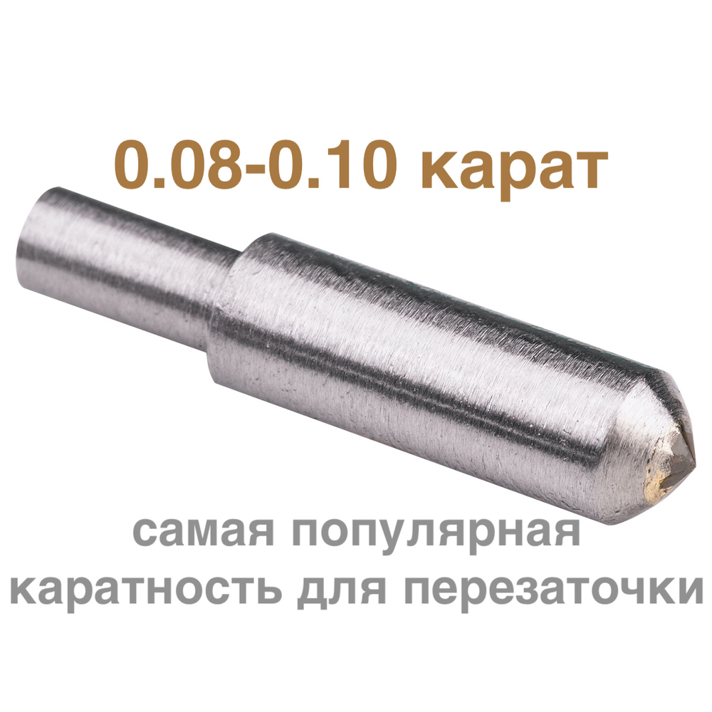 0,08-0,10ct (подходит к станкам Сауно, Миртельс, Зубр)