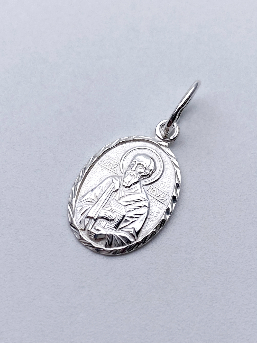 Образок 16-075 Павел (Ag 925)