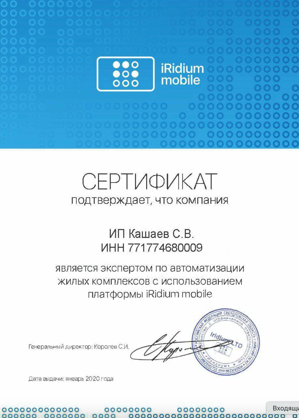 Умный дом JUNG (KNX)