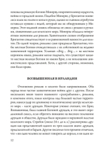 Бригит: история, тайна и магика кельтcкой богини (PDF)