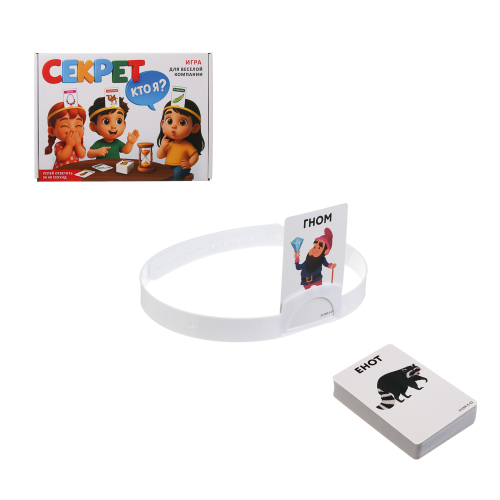 Игра настольная "Секрет: кто я?", бумага, пластик