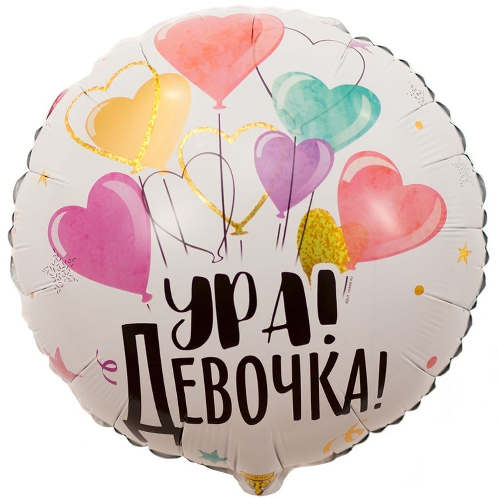 К 18&quot; РУС УРА ДЕВОЧКА, 1 шт