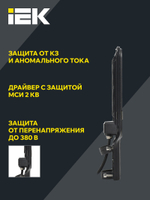 Светильник светодиодный консольный ДКУ 1013-100Д 5000К IP65 IEK