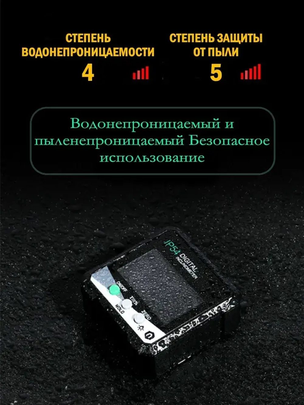 Угломер 60мм, Пластик
