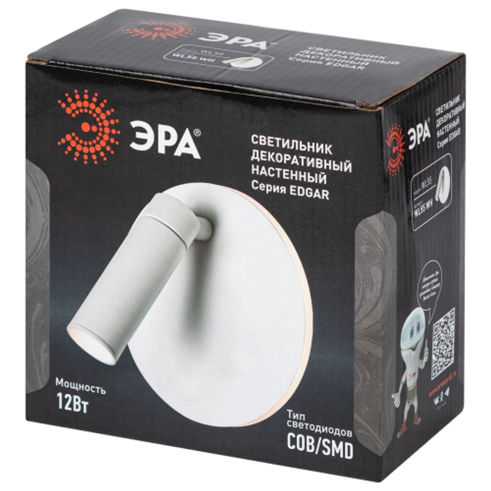 Декоративная подсветка светодиодная ЭРА EDGAR WL55 WH для интерьера COB 5Вт/SMD 7Вт 4000К белый IP20
